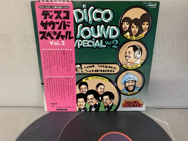 [FUNK] VA - Disco Sound Special Vol.2 LP