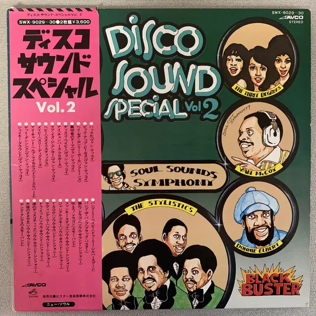 [FUNK] VA - Disco Sound Special Vol.2 LP