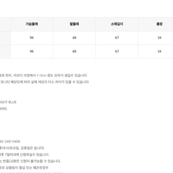 미쏘 볼레로 가디건