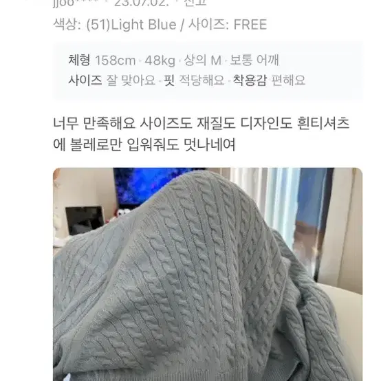 미쏘 볼레로 가디건