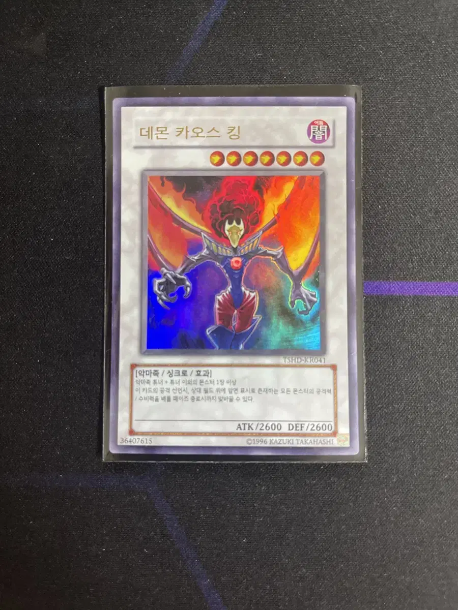 Yu-Gi-Oh Daemon Chaos King Ulee