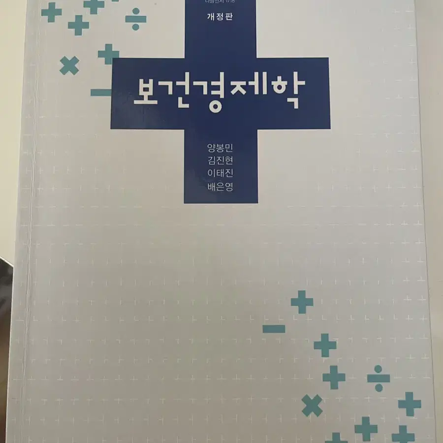 경제학 경영학 도서 전공책