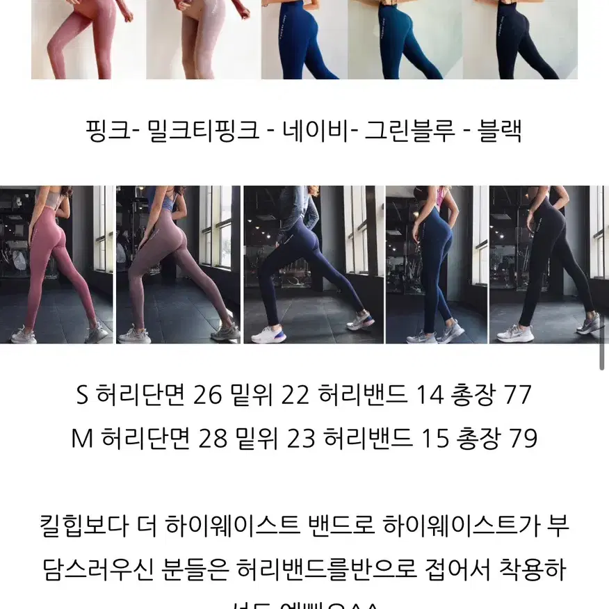 머슬앤뷰티 레깅스