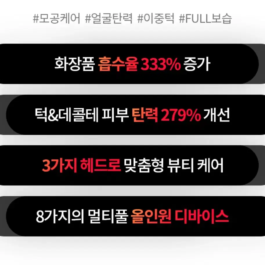 [새상품] 바나브 UP7 풀박스 홈케어 디바이스 팔아요