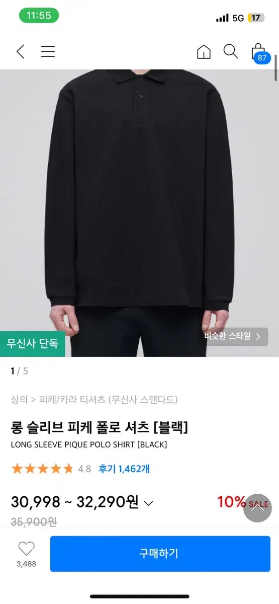 무탠다드 피케 폴로 셔츠