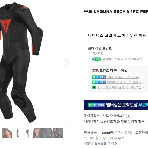 다이네즈 라구나 세카 5 dainese laguna seca 미사용 신품