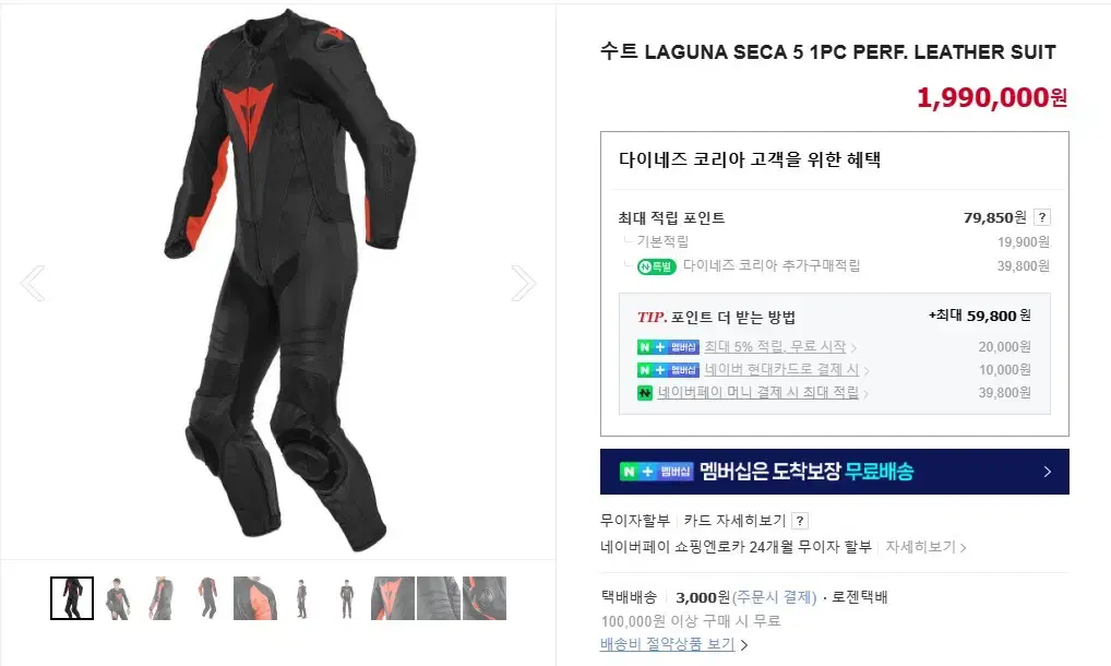 다이네즈 라구나 세카 5 dainese laguna seca 미사용 신품