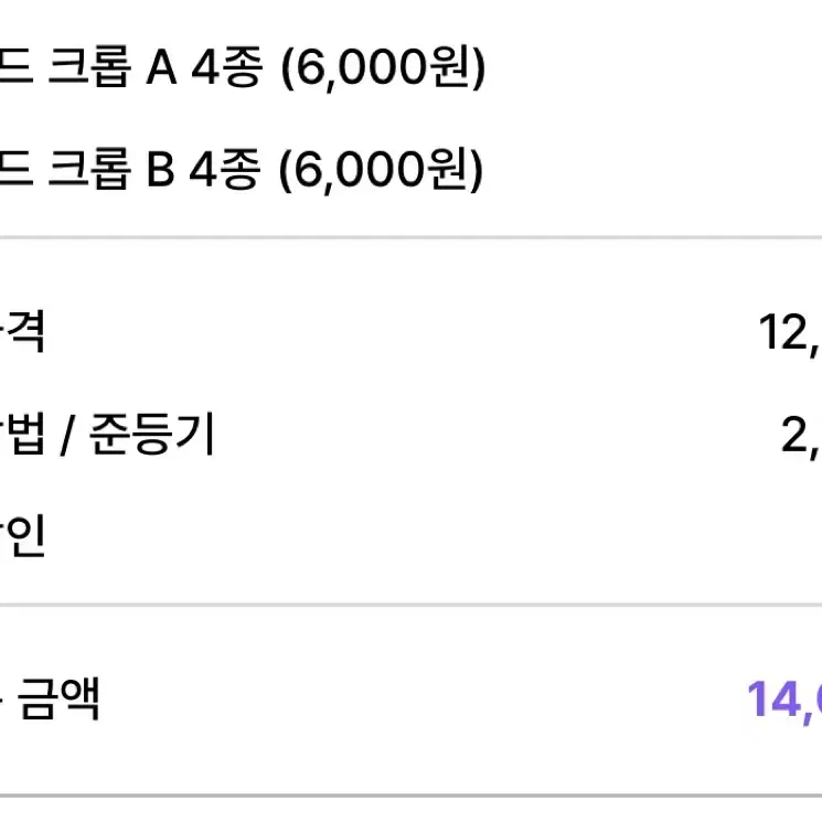 주술회전 피케님 포토카드 양도