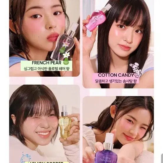 [미개봉 새상품] 바디판타지 프리지아향 50ml