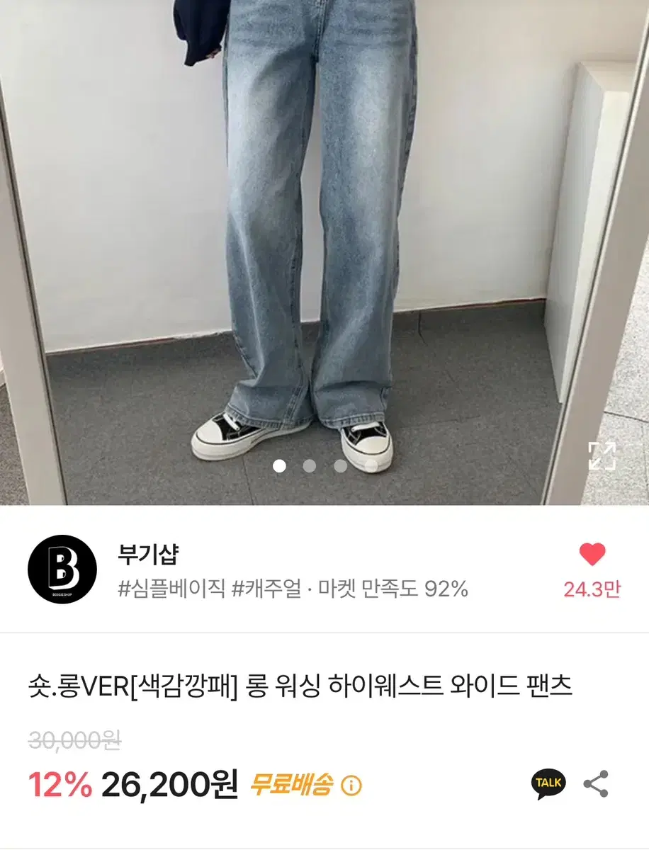 롱 워싱 하이웨스트 와이드 데님 팬츠