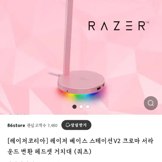 레이저 키티헤드셋 set 정품