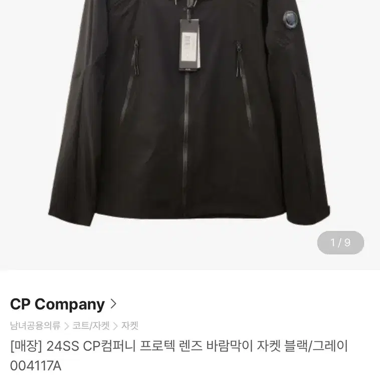 Cp 바람막이