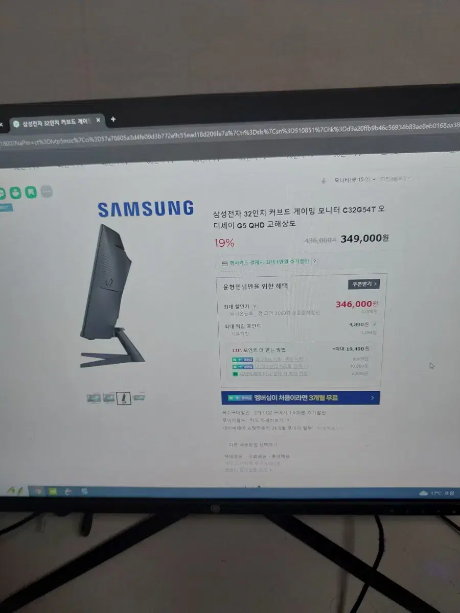 Samsung 32-inch Curved Monitor C32G54T/144hz