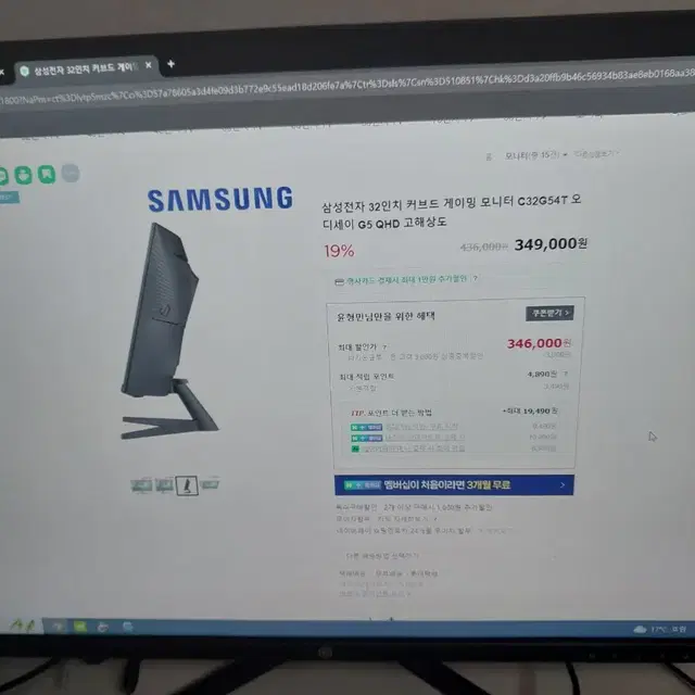 삼성전자 32인지 커브드 모니터 C32G54T/144hz