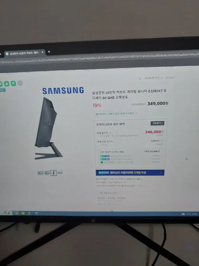 삼성전자 32인지 커브드 모니터 C32G54T/144hz