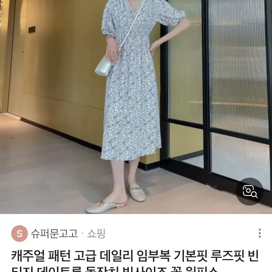 휴양지 원피스 에잇세컨즈 새상품 미개봉