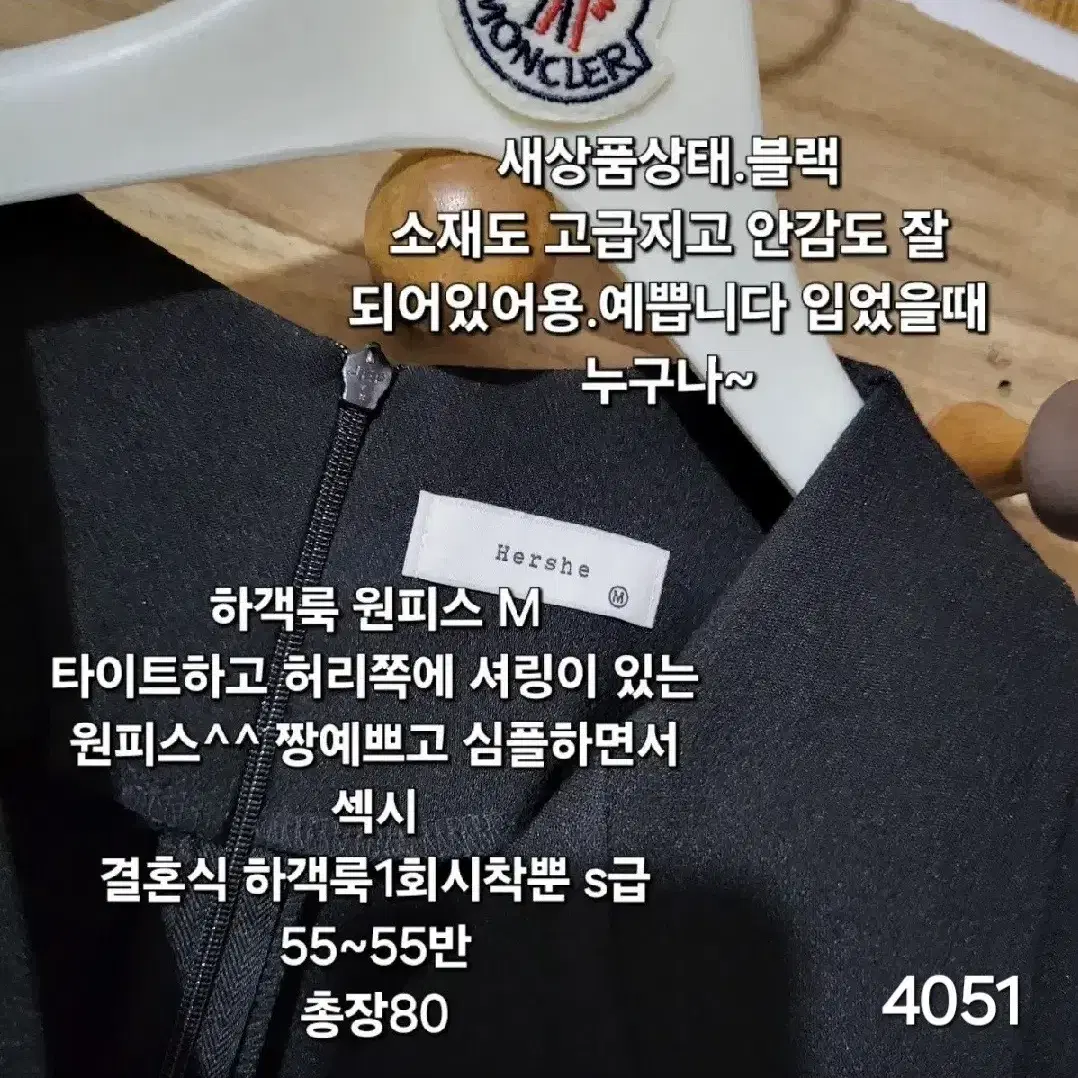 4051 ) 봄여름가을 오피스룩 원피스 M 하객룩 상태 s급 4계절가능