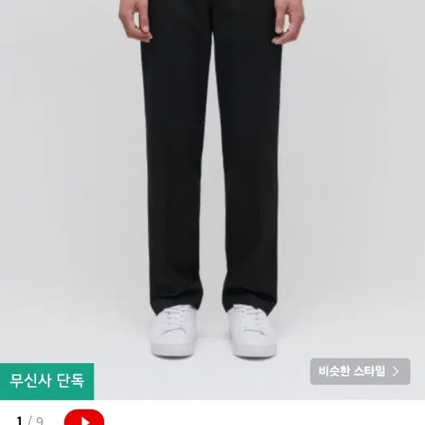 무신사스탠다드 히든밴딩슬랙스 33. 블랙