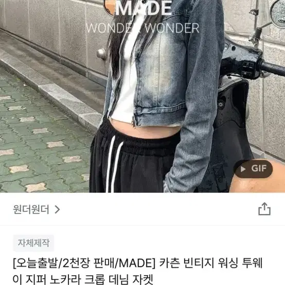 원더원더 청자켓