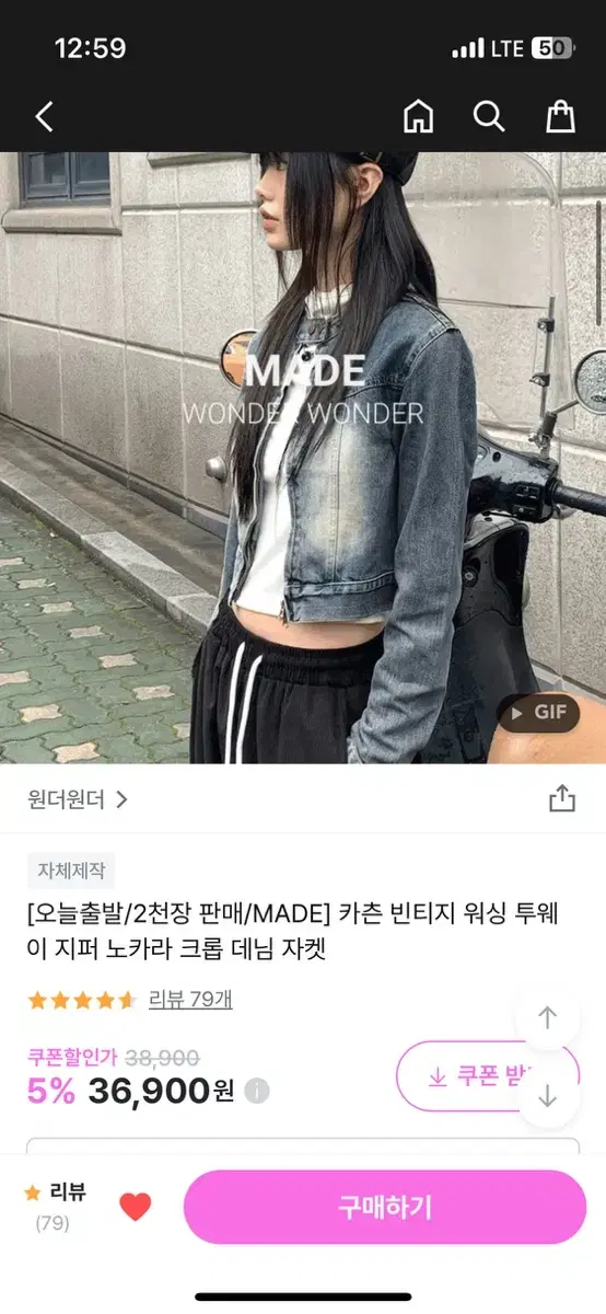 원더원더 청자켓