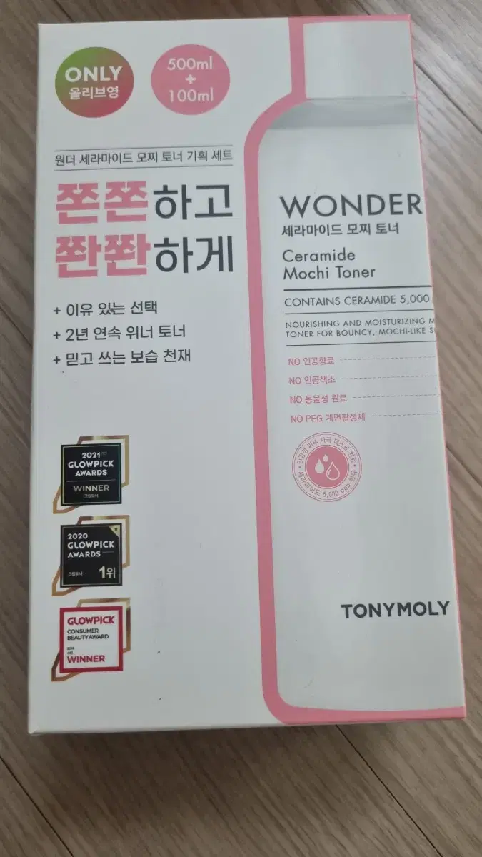 토니모리 세라마이드 모치 토너 새것