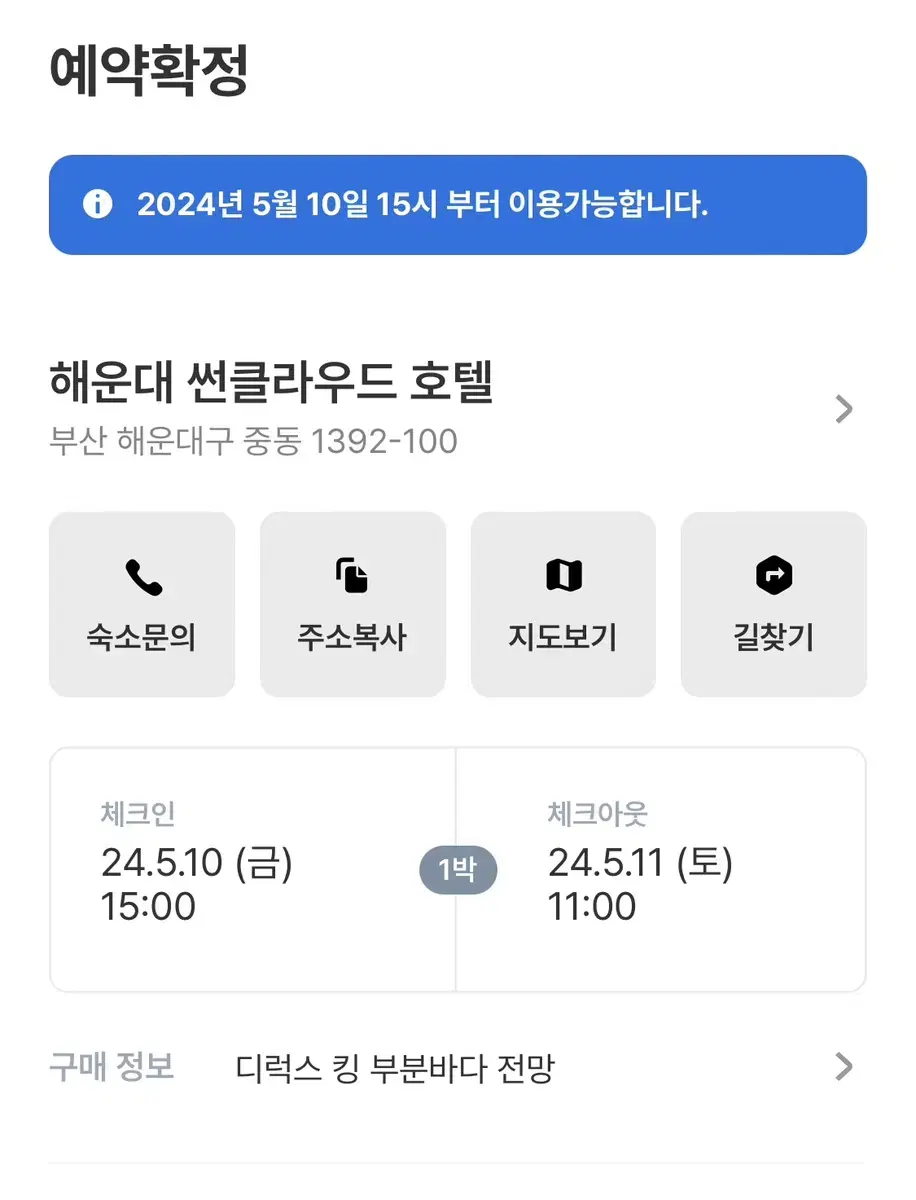 부산 해운대 씨클라우드 호텔 양도합니다