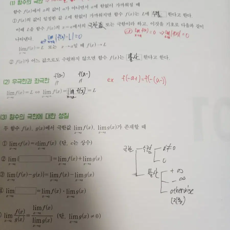 2024 양승진 기출코드 수2 본교재+워크북