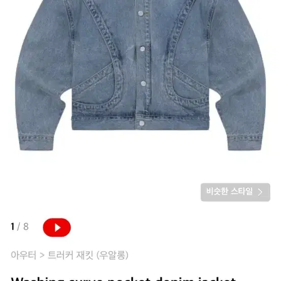 우알롱 청자켓 24년 s/s L 사이즈 판매합니다