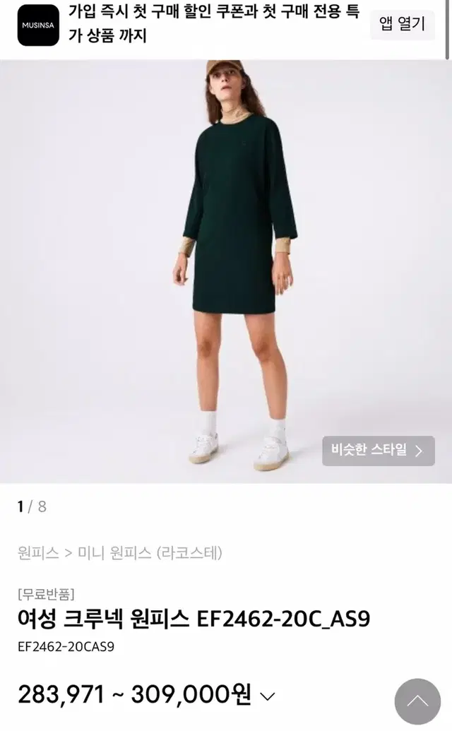 여) 라코스테 신형 테니스원피스