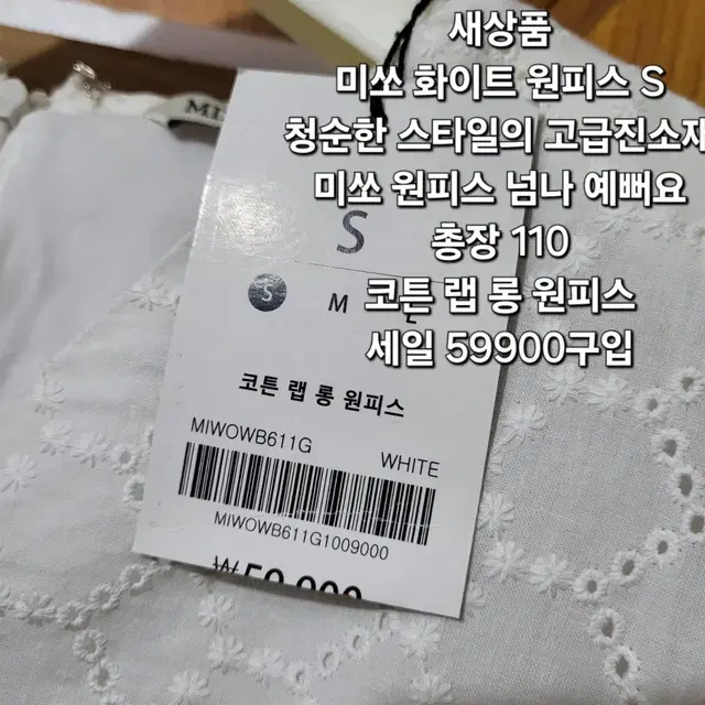 489 ) 미쏘 코튼 랩 롱원피스 s 새상품