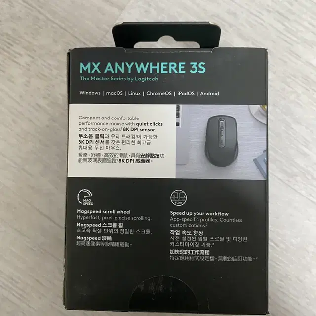 (새상품) 로지텍 mx anywhere 3s 마우스