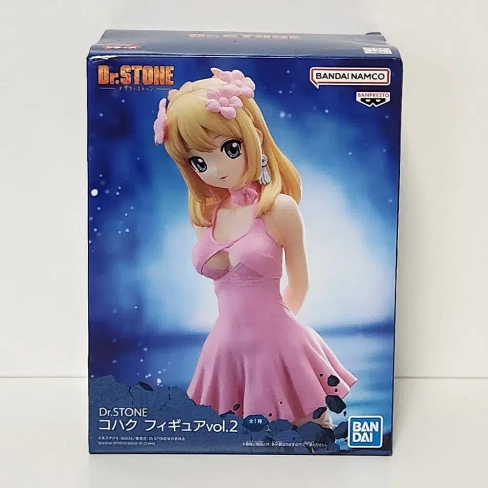 Banpresto Doctor Stone Figures Vol.2 Kohaku Bandai Bishoujo Giveaway