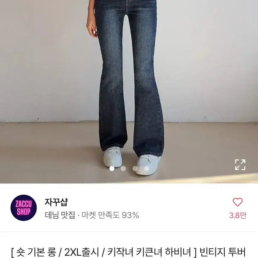 에이블리 부츠컷