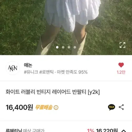 발레코어 레이어드 반팔