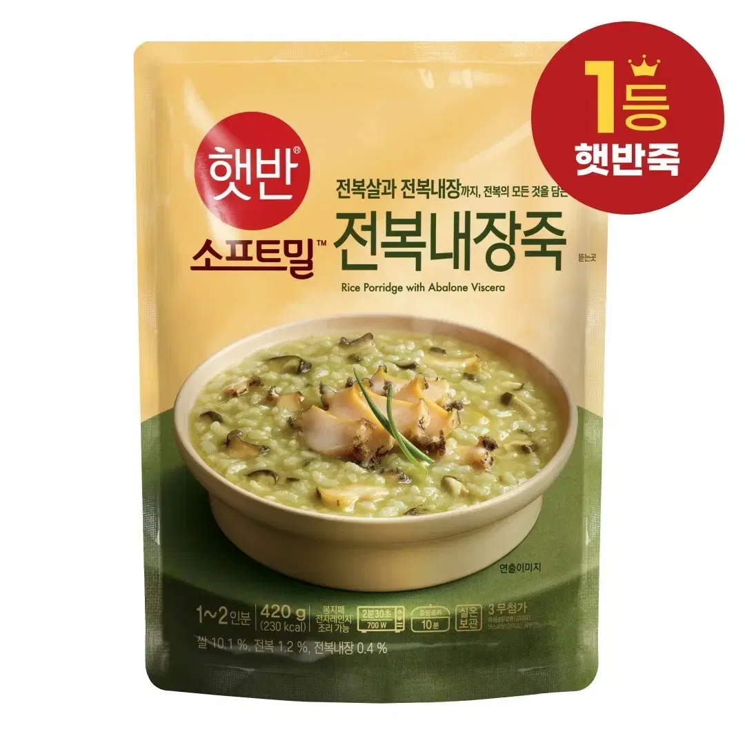 햇반 소프트밀 전복내장 죽 420g 6개