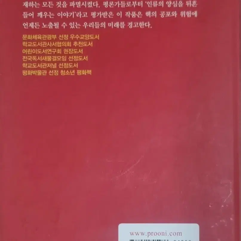 오투 3-1 한번도 쓴적 없음 핵폭탄 후 최후의 아이들 낙서x