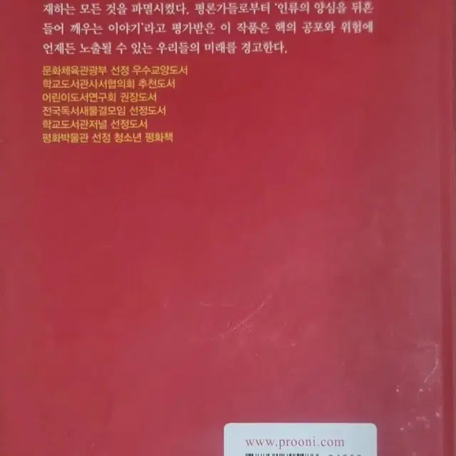 오투 3-1 한번도 쓴적 없음 핵폭탄 후 최후의 아이들 낙서x