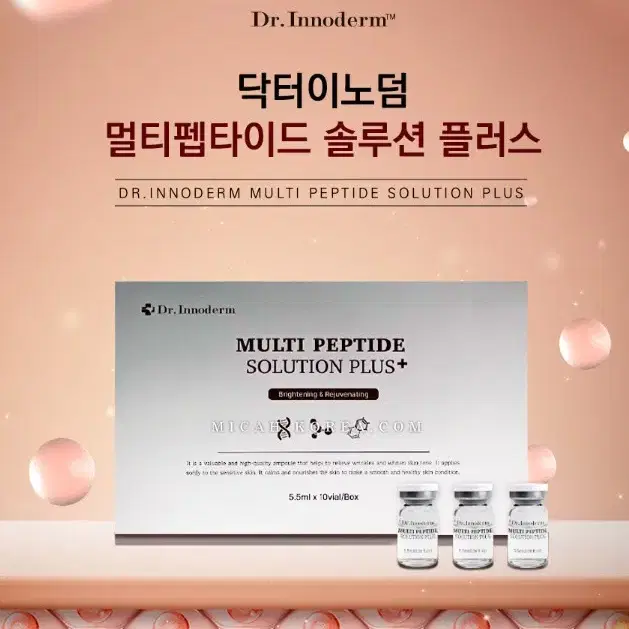 닥터이노덤 멀티 펩타이드 솔루션 플러스 앰플 5.5ml x 10vial이