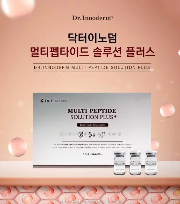 닥터이노덤 멀티 펩타이드 솔루션 플러스 앰플 5.5ml x 10vial이