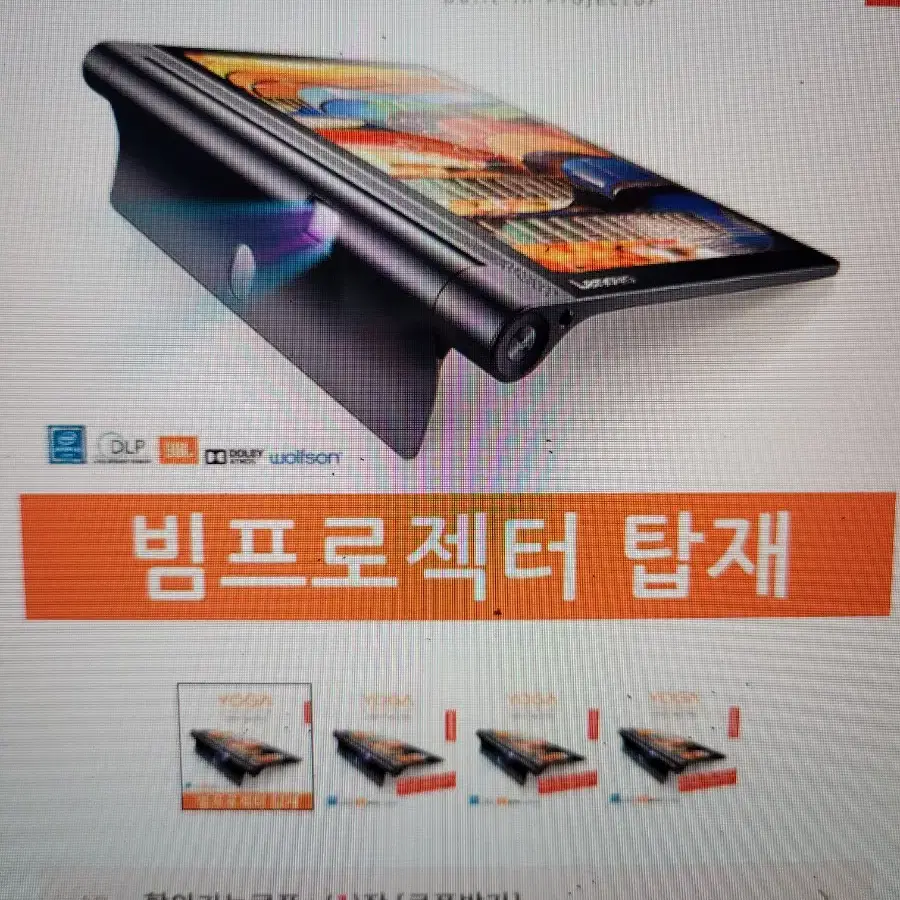 네노버 요가탭3프로