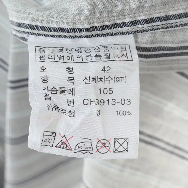 (XL) 라코스테 셔츠 남방 스트라이프 아메카지-C172