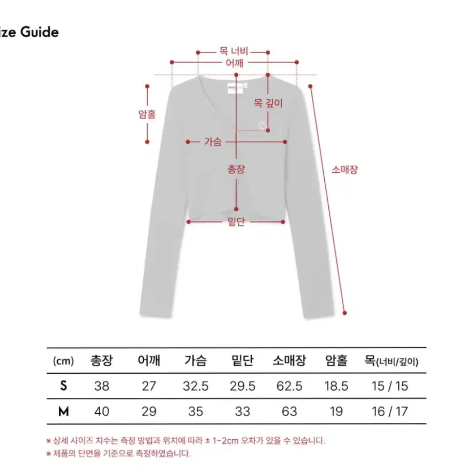 미치코런던 크롭 가디건 화이트 M