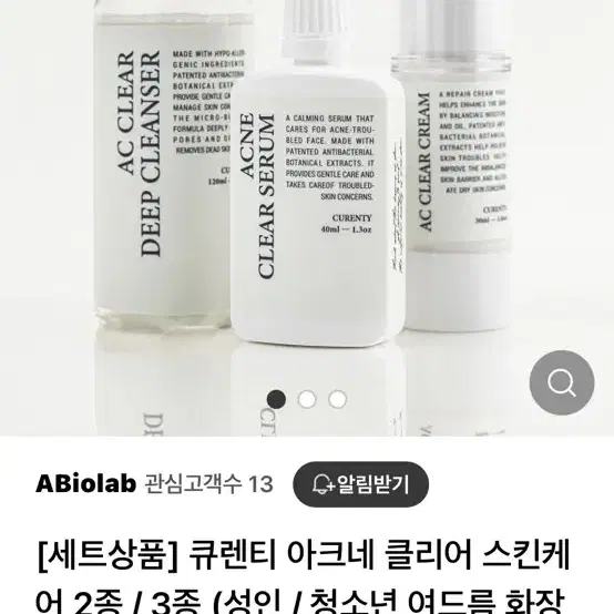 큐렌티 트러블용 약산성 pH 6.5~7 미세입자 클렌저 / 여드름 진정