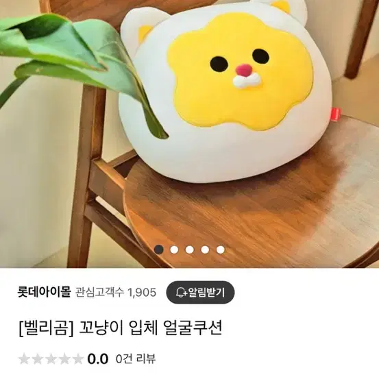 벨리곰 꼬냥이 인형 얼굴쿠션