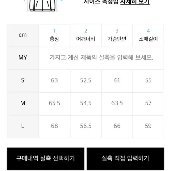 예스아이씨 패치자켓