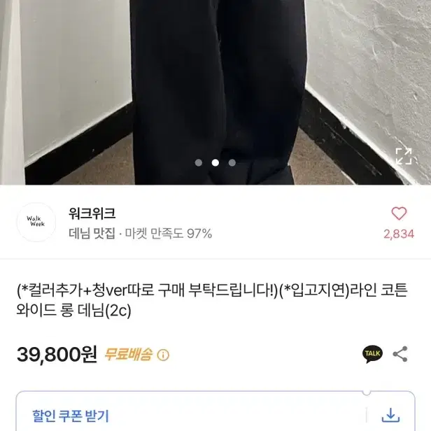 라인 코튼 와이드 롱데님