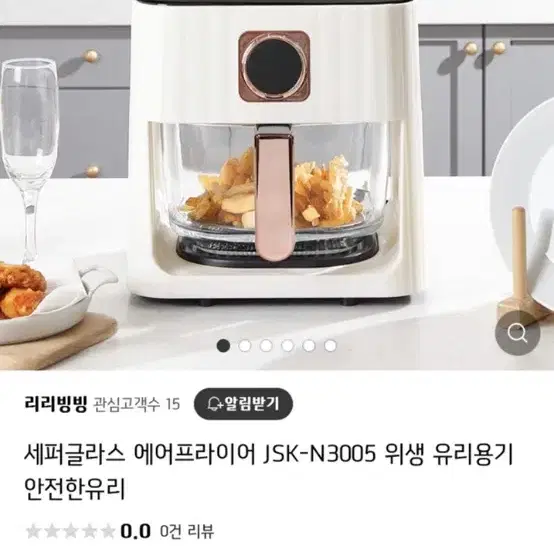 세퍼글라스 에어프라이기