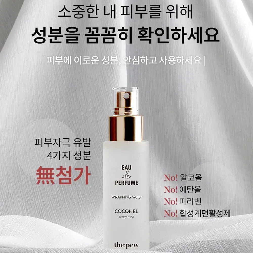 코코넬 더퓨 오드 퍼퓸 랩핑 워터 비테라 코코넬 100ml 오렌지향 레몬