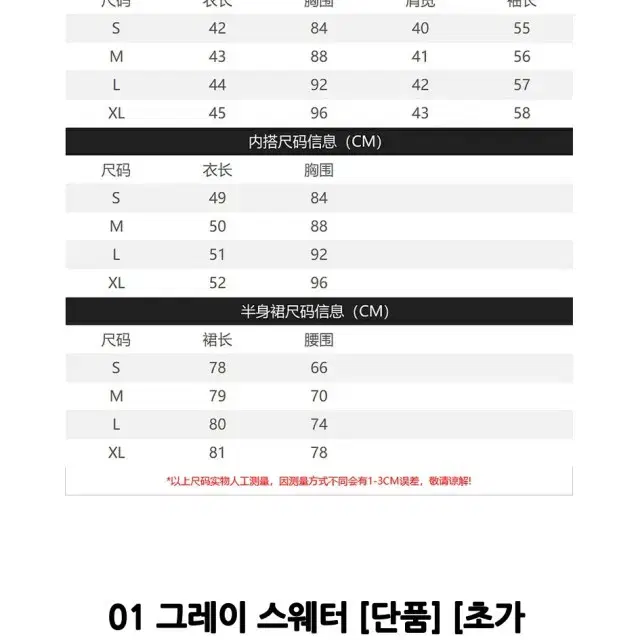 투피스 니트 가디건과 스커트를 세트 3장