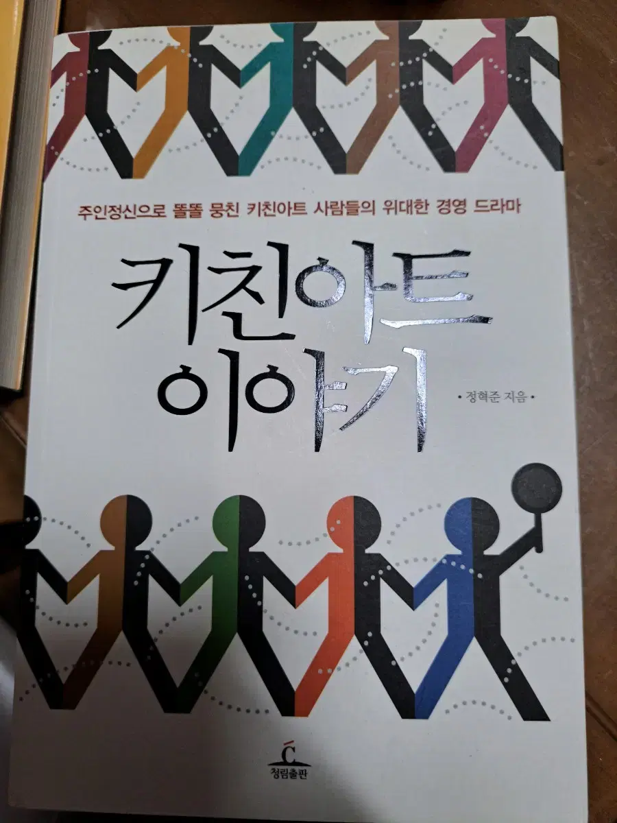 도서책 키친아트이야기